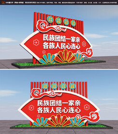 民族团结户外雕塑