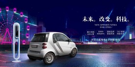 人工智能新能源汽车