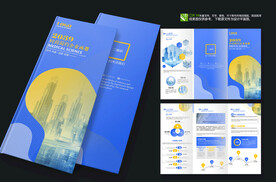 大学技术学院宣传三折页