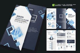 蓝色三折页宣传物料折页