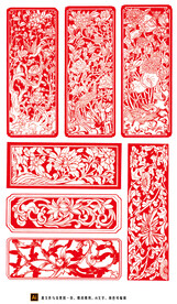 中国古典吉祥纹饰