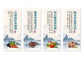 食品安全展板挂画