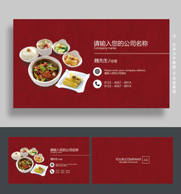 快餐名片