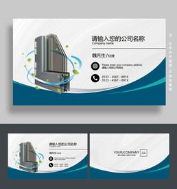 门窗名片 