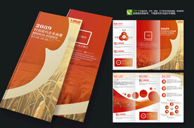 春秋季教育行业招生折页