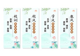 三风一训展板挂画