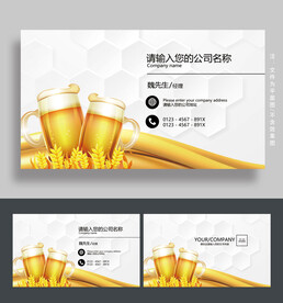 啤酒名片