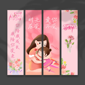 母亲节挂布
