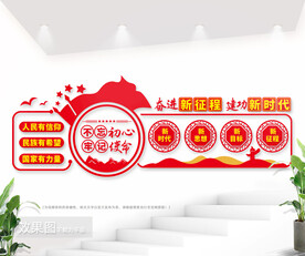 奋进新征程建功新时代党建室文化