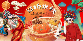 过桥米线背景墙