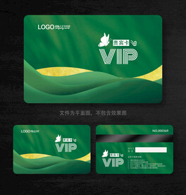 绿色会员卡