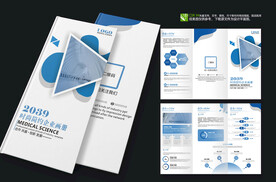 品牌三折页设计模板