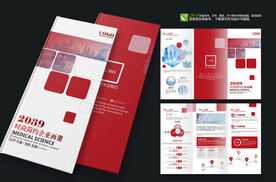 红色租车公司汽车租赁三折页