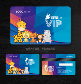 动物园会员卡