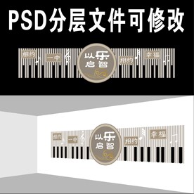 木质校园文化墙设计