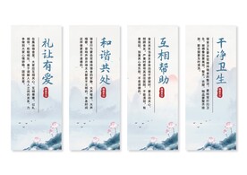 宿舍文化挂画展板