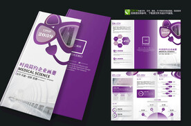 紫色美容美体整形三折页