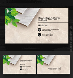 石材名片