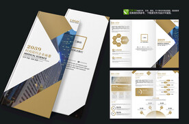 金融安全理财投资三折页