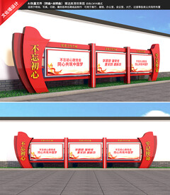 户外宣传栏党建公告栏