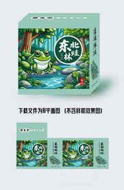 林蛙包装