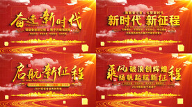 红色片头片花文字标题AE模板