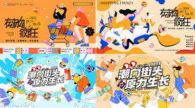 手绘商圈购物街主画面背景设计