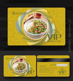 快餐会员卡