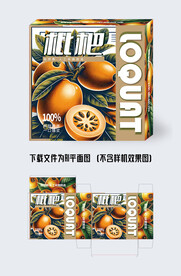 枇杷包装