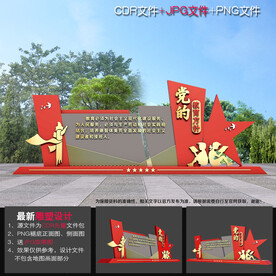 党的教育方针雕塑