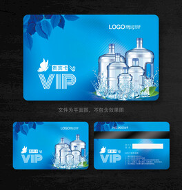 饮用水会员卡