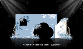 蓝色中式婚礼背景