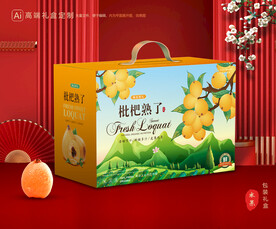 枇杷包装 水果礼盒