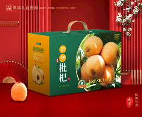 枇杷包装 水果礼盒