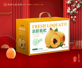 枇杷包装 水果礼盒