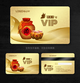 酒业会员卡