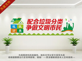 垃圾分类