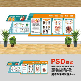 医院文化墙