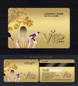 美发会员卡
