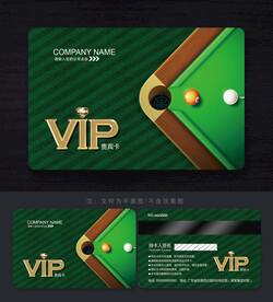 桌球会员卡