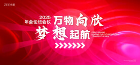  红色年会主画面