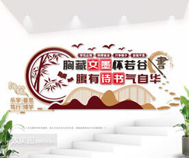 读书室励志文化墙图片