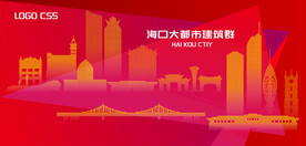 海口都市建筑群