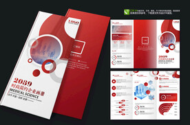 校园招生手册折页三折页