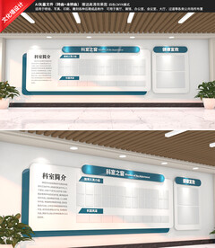 医院科室介绍文化墙