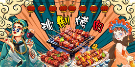 工装秘制烤肉背景墙