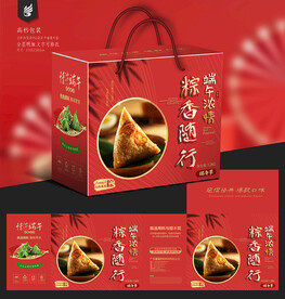粽子包装