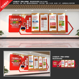 红色大气企业文化墙