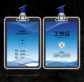 蓝色胸卡