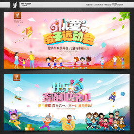 六一亲子运动会